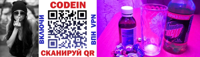 Codein напиток Lean (лин)  Орлов 