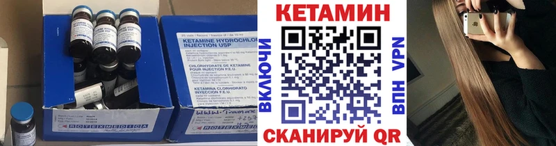 КЕТАМИН ketamine  Орлов 