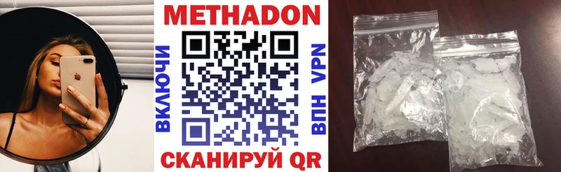 МЕТАДОН белоснежный  Орлов 